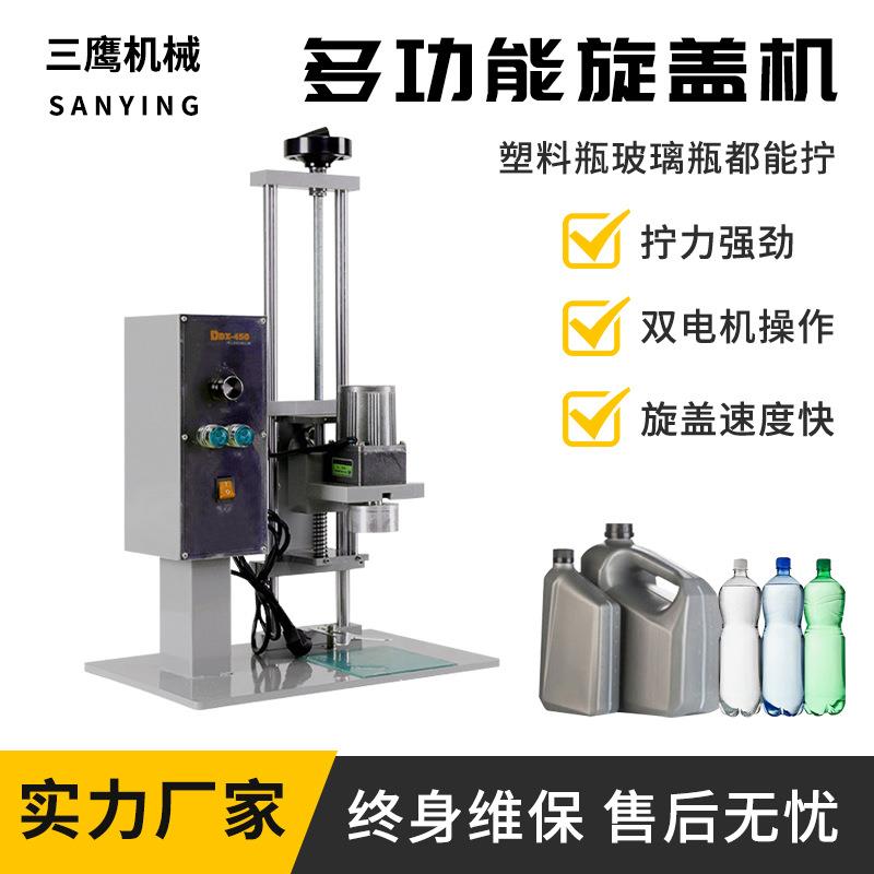 台式电动旋盖机半自动饮料酒调料锁口机化妆品药品封口机拧盖机