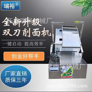 刀削面机器人全自动商用机器人刀削面机双刀削面机仿手工削面机