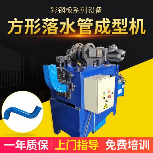 方形落水管成型机冷弯机成型机械设备金属彩钢板系列抗震成型机