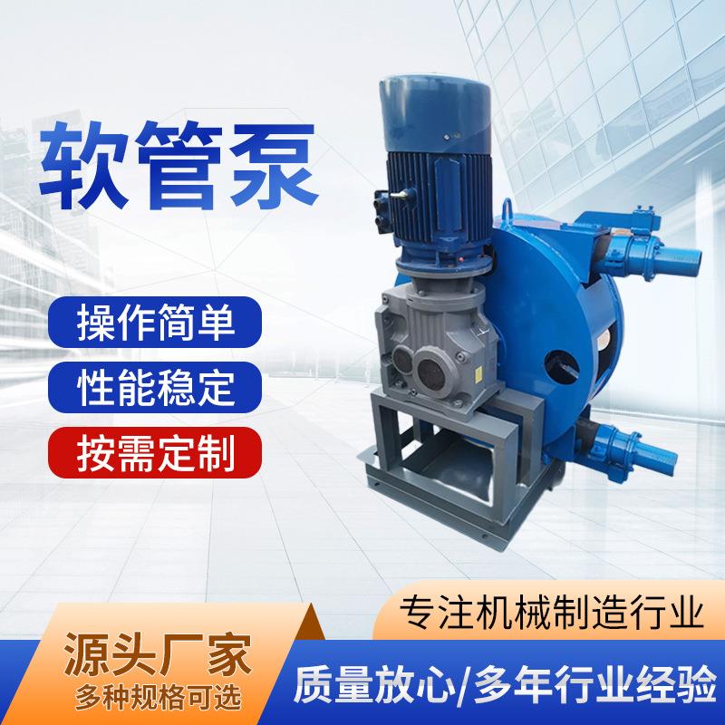 耐腐蚀抽粪软管泵 建筑注浆泵 大口径油泥蠕动泵 工业软管泵