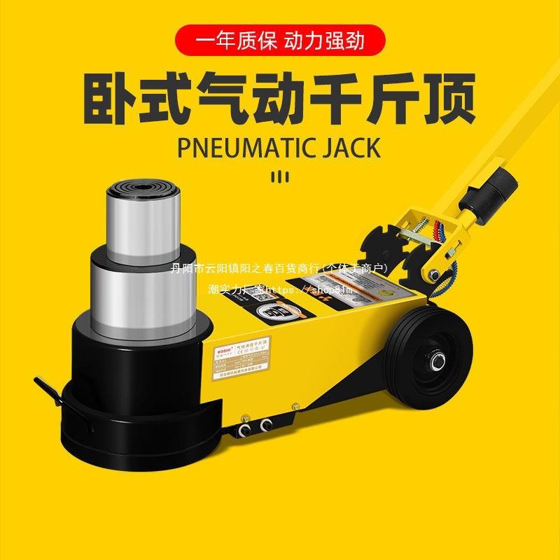 卧式气动千斤顶80T100吨120液压重型汽修油压千金50t60气压顶配件