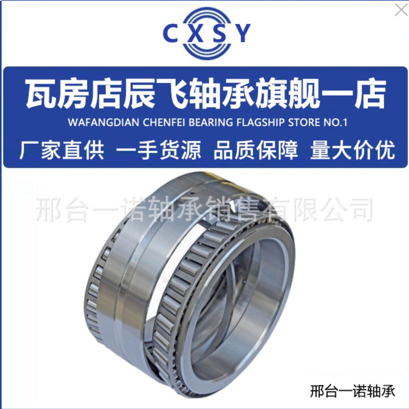 现货供应采煤机轴承2097152X2-1轴承352052X2A/HCP69轴承352052X2