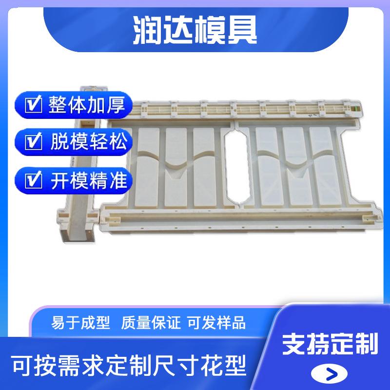 工字形铁路栅栏模具 公路铁路防护栏模具 润达厂家