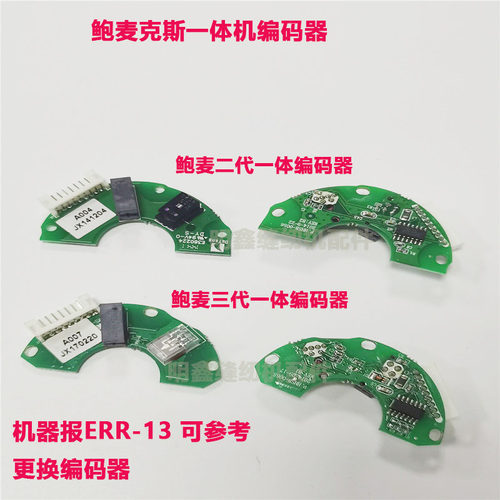 鲍麦克斯二三电控电机  杰克迅利电脑平车
