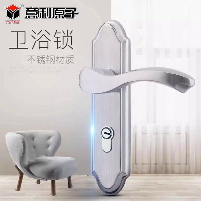 意利原子锁锁门锁卫生间厨房锁厕所门锁洗手间锁带钥匙,基础建材,机械门锁,淘宝优惠券,粉丝福利购,淘宝优惠卷