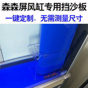 鱼缸底滤挡沙板亚克力屏风鱼缸挡沙板溢流板U型热弯挡砂板