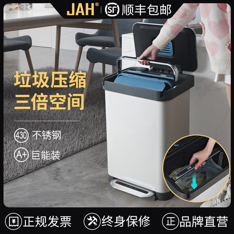 JAH厨房可压缩垃圾桶家用大号大容量有带盖脚踏式拉圾筒脚踩