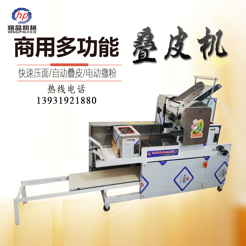 自动叠皮机鲜面条机商用饺子皮混沌皮机全自动一体机电动撒
