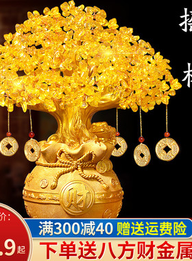 黄发财树摆件家居装饰品客厅电视柜开业礼品小摇钱树