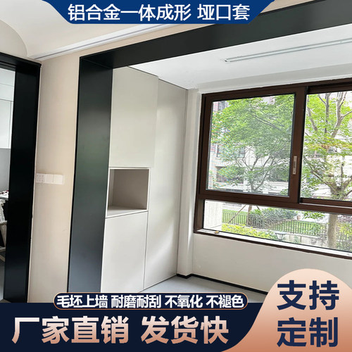 铝合金垭套金哑口一体成型窗套入户门套钛镁合套垭口口门套