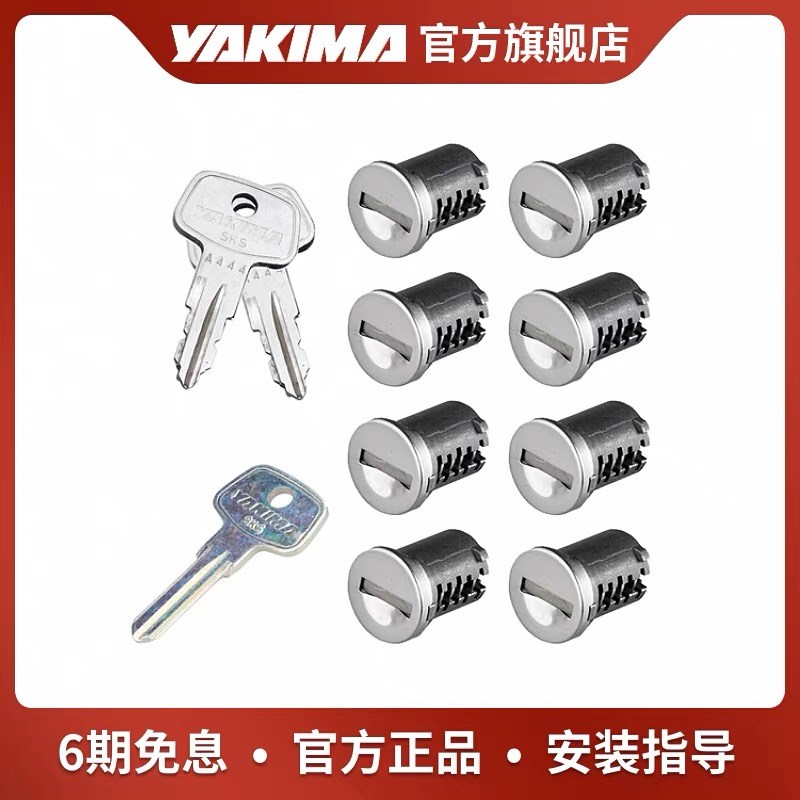 Y防盗锁芯SS锁芯车顶架横杆锁自行车架锁行李箱锁芯