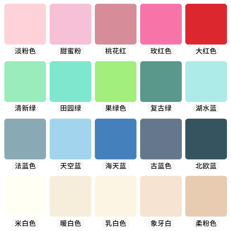 脏粉色公主粉淡黄色粉红乳胶漆家用室内粉刷卧室内墙油漆墙漆涂料