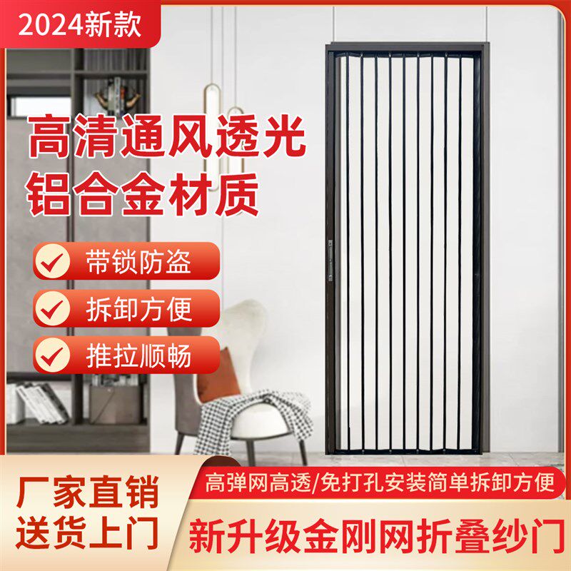金刚隐折叠纱门带锁防拉防猫狗老鼠防盗网形伸缩推蚊式铝合金纱窗