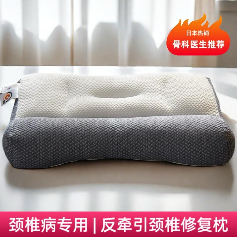 枕牵引反弓助分区枕头助睡眠家用枕芯一对装颈椎专用