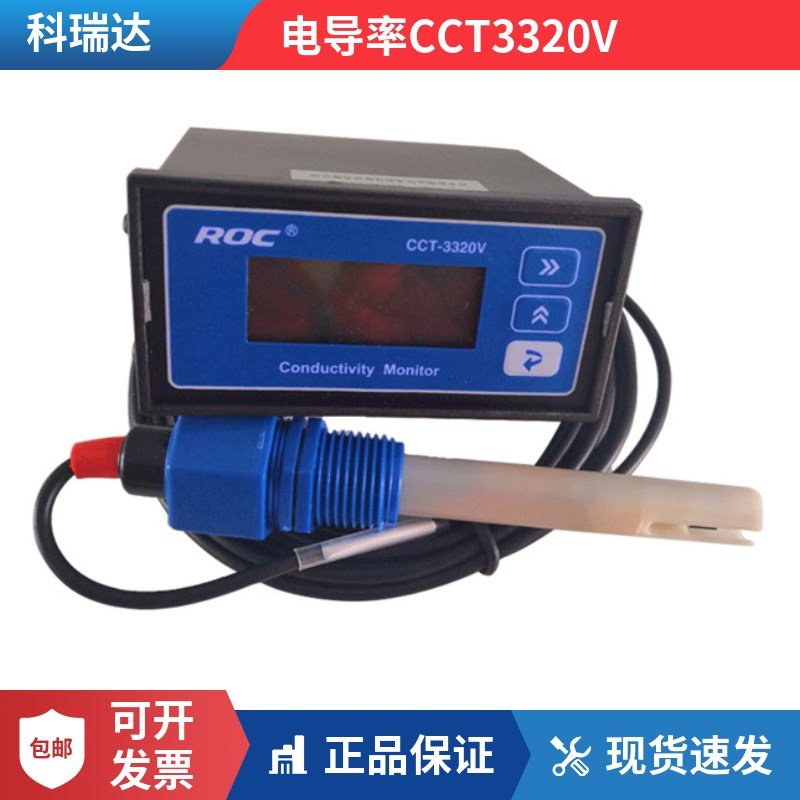 科电导率电阻在线监测C0(原R)超纯水电阻仪