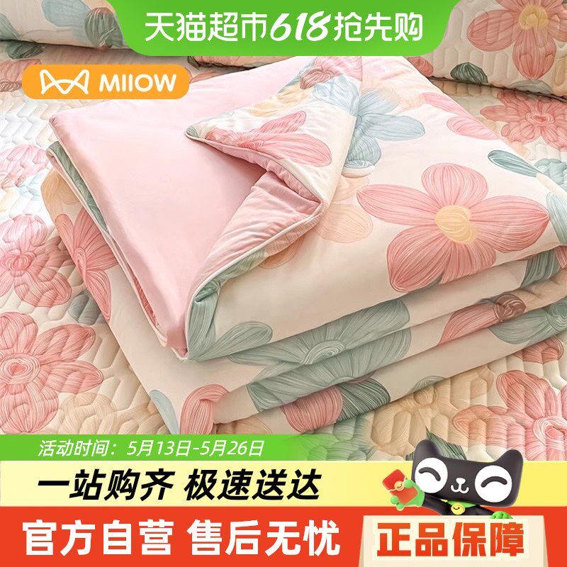 夏季凉感冰丝夏凉被被单双人被子学生宿舍夏被可机洗水洗