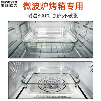 微波炉玻烤烤盘光热高硼硅玻璃盘子耐波专用热菜蒸鱼璃肉焗饭方盘