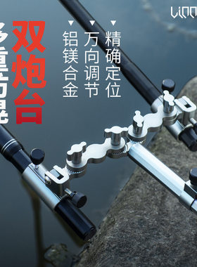 新架铝镁合金双炮台防晃钓椅钓箱钓支专用台款万向炮台防侧翻