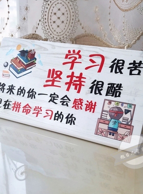 儿童房学生激励学习小物件书桌创意装饰摆件小孩努力奋斗名言礼物
