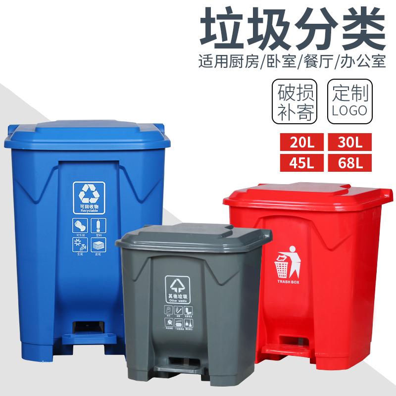 分类垃圾桶脚踩大号家用餐饮厨房四色商用户外带盖厨余易腐