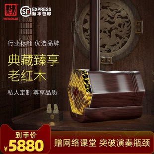 闻韶明清旧料老红木二胡直销专业演奏大音量苏州二胡
