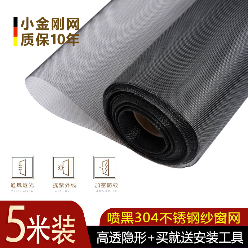 金清纱窗网加密防纱防鼠高刚网蚊窗网自装隐形窗纱