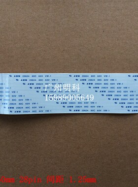 托利多 bpus e5oeo cn打印头 排线 头缆 线 ffc软排
