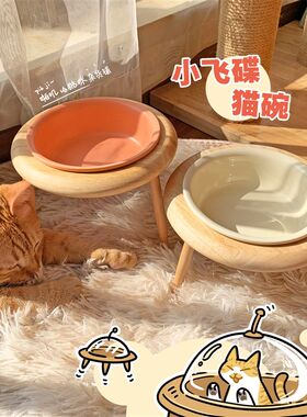 可爱飞碟猫碗食物陶瓷宠调护颈高脚盆节彩色斜口大号实木碗架