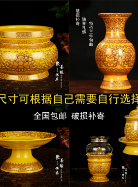 聚善缘用品真 金黄供陶瓷莲花供杯果盘花瓶油灯