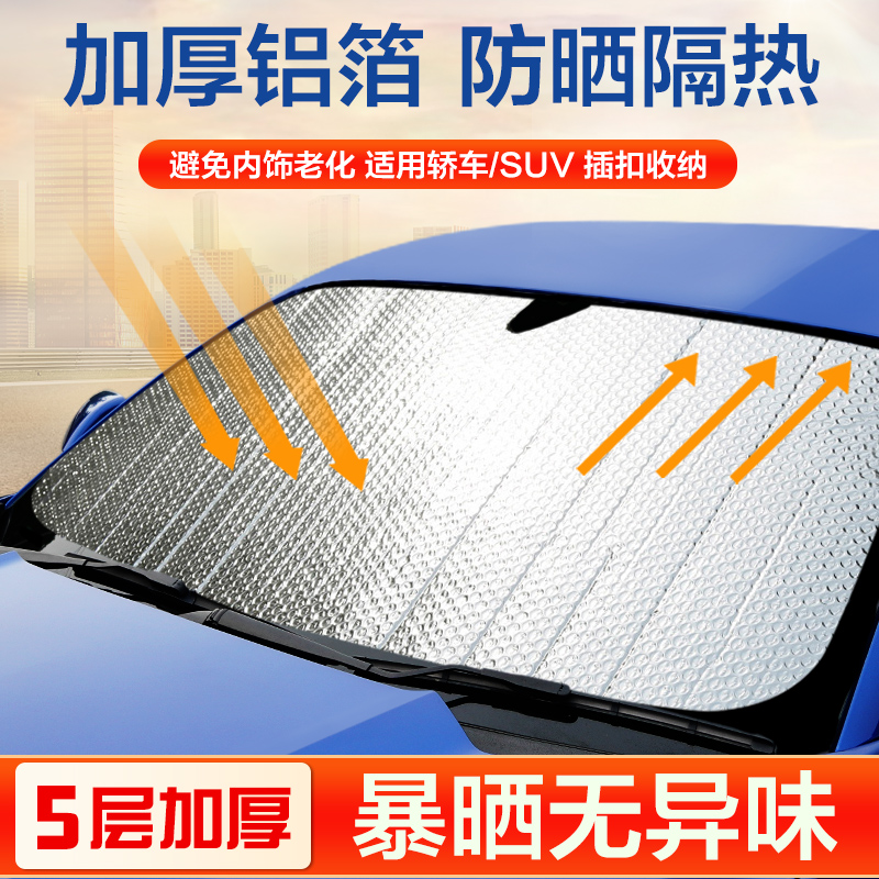 汽车遮雪挡前挡风玻璃防冻罩风挡雪遮挡防霜盖布冬季防雪加厚冬天