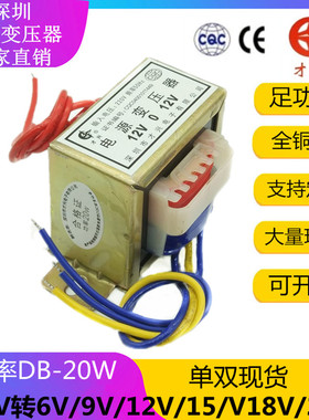电源变压器BVAW V转6V9VVVVV6V交流