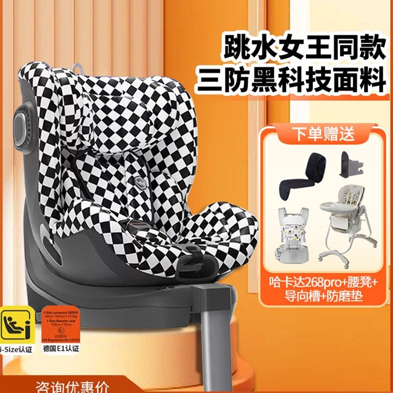 HBR虎E儿童安全座椅汽车用0岁旋转婴儿车载,汽车用品/电子/清洗/改装,汽车儿童安全座椅,淘宝优惠券,粉丝福利购,淘宝优惠卷