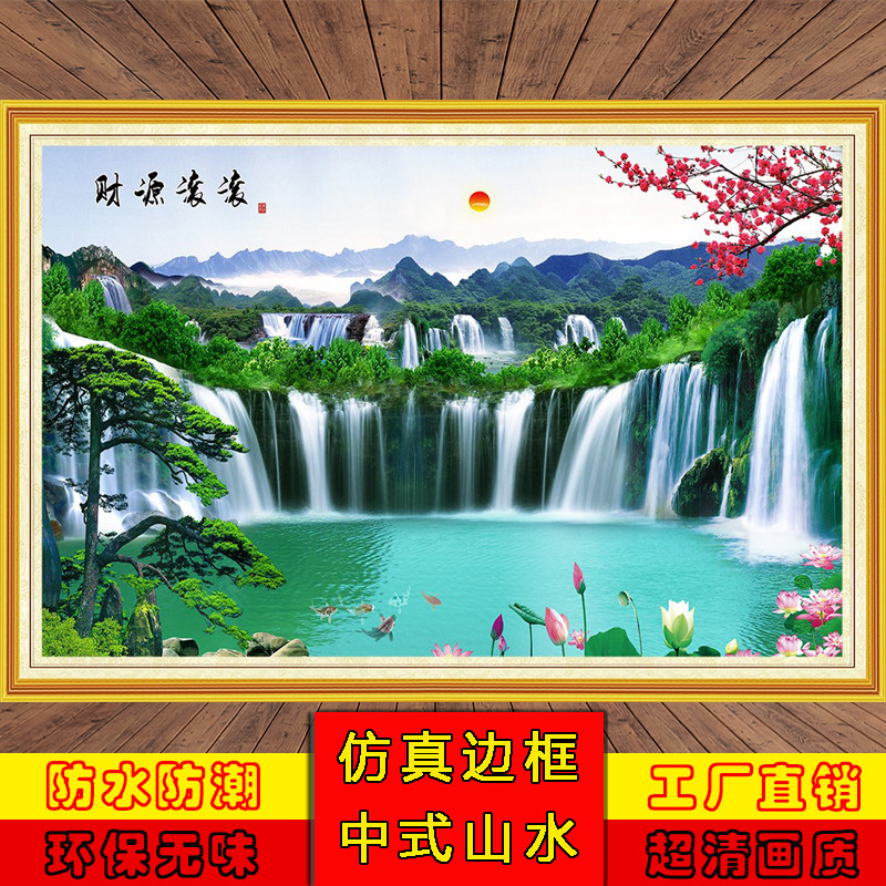 壁画山水画立体印框自粘墙贴画壁纸客厅沙发电视背景墙纸装饰框画