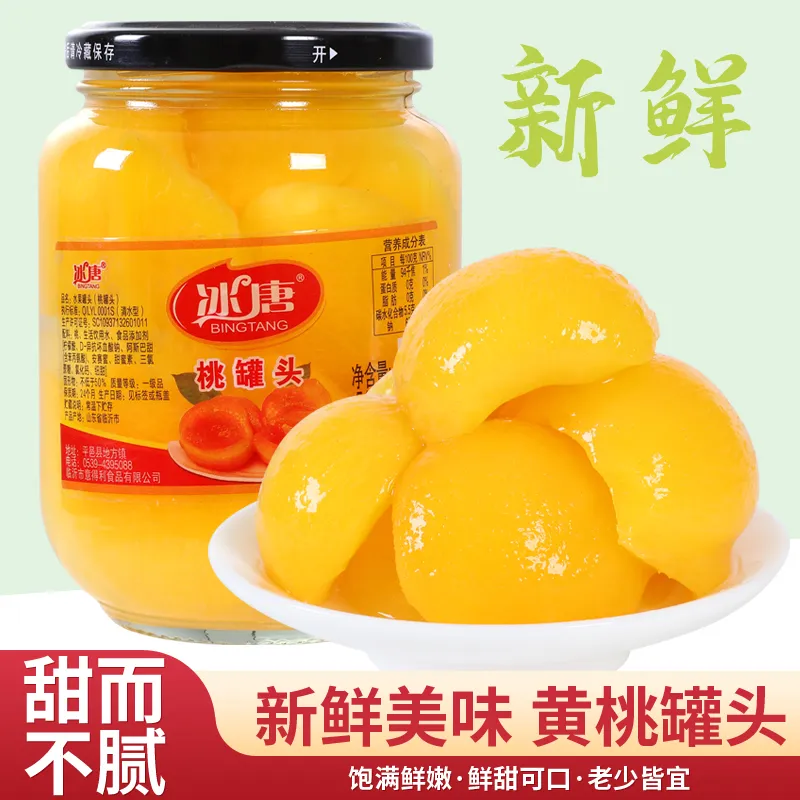 黄桃罐头510g平邑新鲜水果桃子美味糖水瓶装罐头即食官方旗舰店,水产肉类/新鲜蔬果/熟食,水果罐头,淘宝优惠券,粉丝福利购,淘宝优惠卷