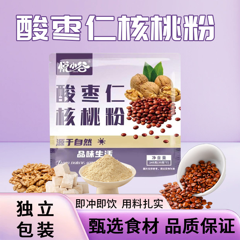 酸枣仁核桃粉中老年失正品睡冲泡眠代餐营养代早餐食品旗舰店健康