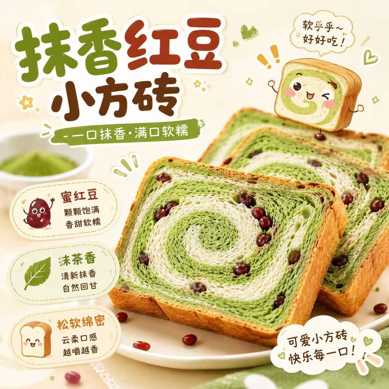 红豆抹茶吐司面包早代餐厚切片手撕饱腹宿舍0糕点心脂肪糖肥食品