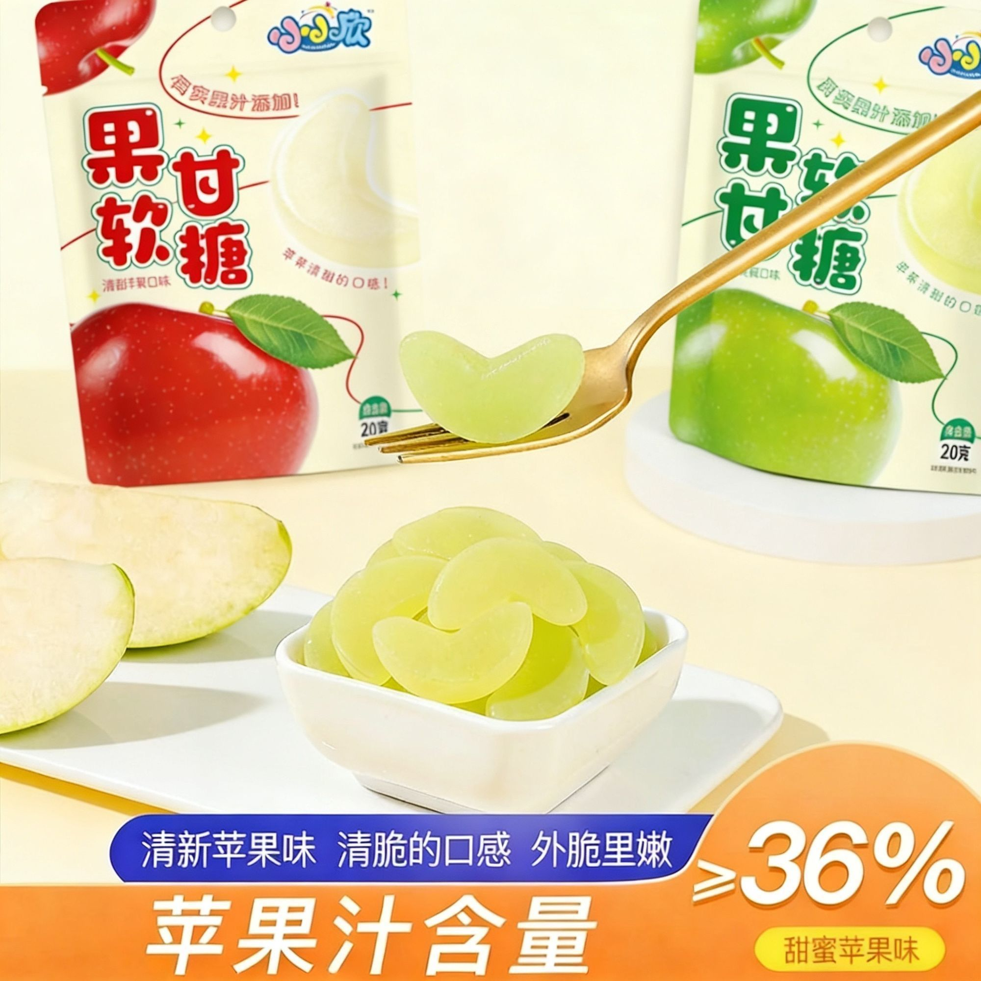 青苹果水果味软糖儿时休闲解馋小包零食酸甜口感真实果汁添加糖果