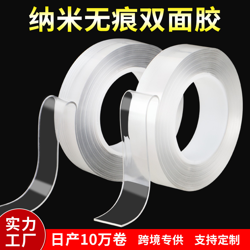 纳米胶高粘度强力固定透明胶带