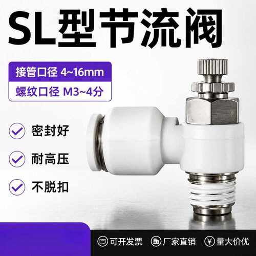 辰驰气动快速接头SL468快插快拧