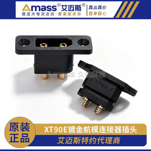 现货 XT90E可固定香蕉插头 镀金工业连接器大电流航模插头