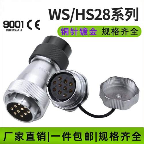 航空专用WS28系列多芯TDZM电226