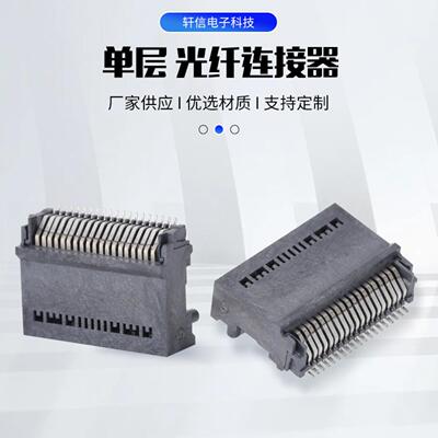 QSFP28单层光纤连接器 插拔28G光纤连接器 38PIN笼子连接器
