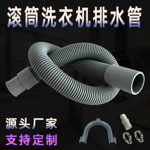 洗衣机排水管延长管下水管塑料软管PP波纹管高温耐受大口径