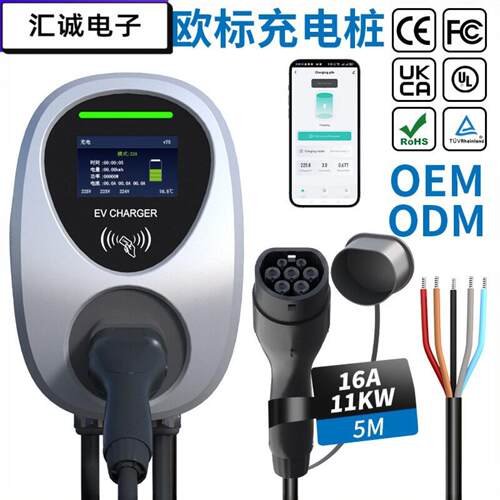 16A欧标壁挂式11KW新能源汽车380