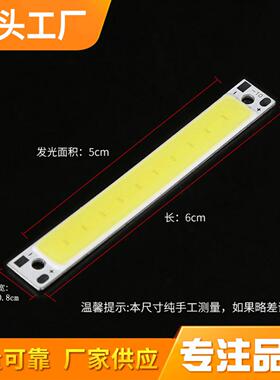 供应COB灯珠灯板灯片 白光红光蓝光LED集成光源  夹子灯感应