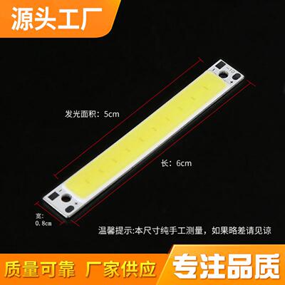 供应COB灯珠灯板灯片 白光红光蓝光LED集成光源  夹子灯感应