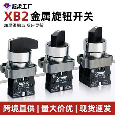 XB2二档旋钮开关XB2-BD21C自锁自复位ZB2转换开关22mm按钮开关