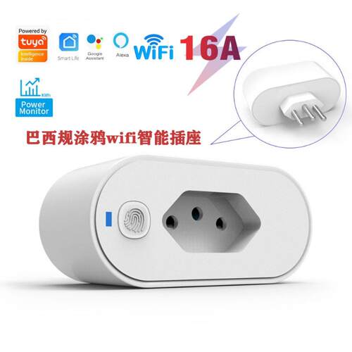 巴西插座WiFi 16A带电计量手机APP定时语音涂鸦智能插座现货
