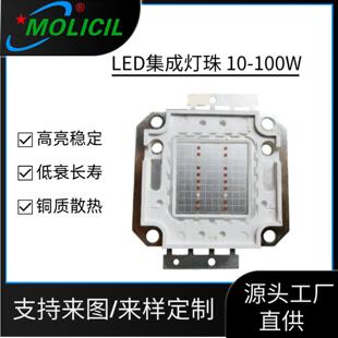 红蓝光植物生长灯大棚照明灯植物补光灯10W20W30W50W100W