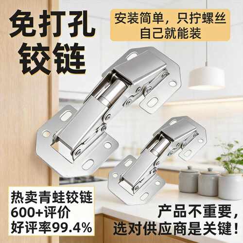 现货免打孔桥式青蛙橱衣柜门铰链